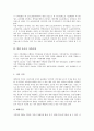 [학원강사][학원 강사 특성][학원 강사 고용현황][학원 강사 가족관계][학원 강사 여가활동]학원 강사의 특성, 학원 강사의 고용현황, 학원 강사의 가족관계, 학원 강사의 여가활동, 학원 강사 관련 시사점 분석 4페이지