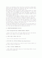 호텔종사원(호텔종업원) 마음가짐, 호텔종사원(호텔종업원) 직무만족과 조직몰입, 호텔종사원(호텔종업원) 서비스품질, 호텔종사원(호텔종업원) 조직시민행동, 호텔종사원(호텔종업원) 긴급상황 사례와 시사점 분석 3페이지