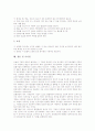 호텔종사원(호텔종업원) 마음가짐, 호텔종사원(호텔종업원) 직무만족과 조직몰입, 호텔종사원(호텔종업원) 서비스품질, 호텔종사원(호텔종업원) 조직시민행동, 호텔종사원(호텔종업원) 긴급상황 사례와 시사점 분석 8페이지