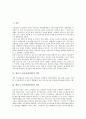 [항공기 조종사][파일럿]항공기 조종사(파일럿)의 의미, 항공기 조종사(파일럿)의 업무, 항공기 조종사(파일럿)의 능력, 항공기 조종사(파일럿)의 훈련 과정, 항공기 조종사(파일럿)의 전망과 제언 분석 2페이지