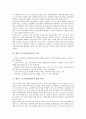[항공기 조종사][파일럿]항공기 조종사(파일럿)의 의미, 항공기 조종사(파일럿)의 업무, 항공기 조종사(파일럿)의 능력, 항공기 조종사(파일럿)의 훈련 과정, 항공기 조종사(파일럿)의 전망과 제언 분석 3페이지