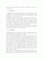 [항공기 조종사][파일럿]항공기 조종사(파일럿)의 의미, 항공기 조종사(파일럿)의 업무, 항공기 조종사(파일럿)의 능력, 항공기 조종사(파일럿)의 훈련 과정, 항공기 조종사(파일럿)의 전망과 제언 분석 4페이지