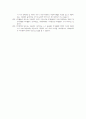 세계 여가의 역사 8페이지