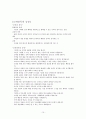 도박문 문제점 현황 그리고 해결방안 16페이지