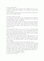 피아제의 이론과 비고츠키의 이론에서 그들이 강조하는 교사의 역할에 대해 각각 논하시오 2페이지