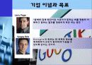 구글(google)의 검색기술과 서비스분석및 한계점과 미래 5페이지