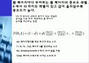 구글(google)의 검색기술과 서비스분석및 한계점과 미래 13페이지