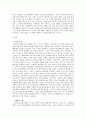 노인복지론 종합시험 7페이지
