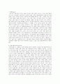 정치외교학과 졸업시험 예상문제 답안 1~5 4페이지