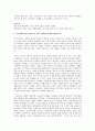 정치외교학과 졸업시험 예상문제 답안 1~5 5페이지