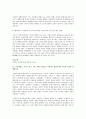 정치외교학과 졸업시험 예상문제 답안 11~15 3페이지