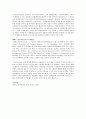정치외교학과 졸업시험 예상문제 답안 11~15 6페이지