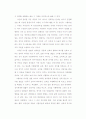 [서평. 정의란무엇인가]마이클 샌델의 정의란 무엇인가 3페이지