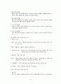 미스터피자(Mr. PIZZA) 의 중국 시장 분석 및 성공적인 마케팅 전략 7페이지