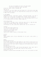 모성간호학 51-53장 요약 3페이지