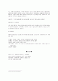 슬러지열처리 기술 소량의 그림첨부. 9페이지