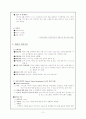 신경정신과 Depression case study-간호과정 3페이지