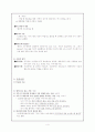 신경정신과 Depression case study-간호과정 4페이지