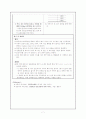 신경정신과 Depression case study-간호과정 7페이지