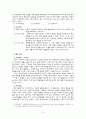 가족치료 관점별 사정 및 개입전략-과정줌심관점 2페이지