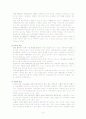 사회문제론-아동학대문제 2페이지