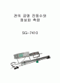관의 공명 진동수와 정상파 측정 1페이지
