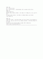 디지털 시대의 멀티미디어 활용교육 4페이지