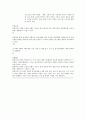 디지털 시대의 멀티미디어 활용교육 9페이지