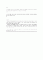 디지털 시대의 멀티미디어 활용교육 13페이지