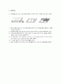 열전도 실험 3페이지