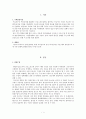 한국프로야구의 수입구조현황과 문제점 3페이지