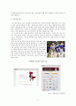 한국프로야구의 수입구조현황과 문제점 5페이지