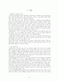 우리나라의 국제 관광전략(의료관광) 3페이지