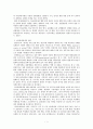 우리나라의 국제 관광전략(의료관광) 4페이지