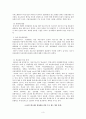 우리나라의 국제 관광전략(의료관광) 6페이지