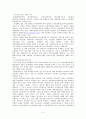 우리나라의 국제 관광전략(의료관광) 8페이지