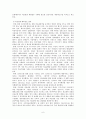 우리나라의 국제 관광전략(의료관광) 9페이지