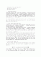 우리나라의 국제 관광전략(의료관광) 12페이지