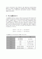 바이오매스이용학 5페이지