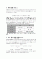 바이오매스이용학 6페이지