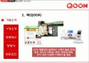 KT QOOK 쿡 마케팅4p,STP,SWOT전략 분석 3페이지