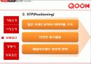 KT QOOK 쿡 마케팅4p,STP,SWOT전략 분석 14페이지