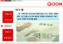 KT QOOK 쿡 마케팅4p,STP,SWOT전략 분석 22페이지