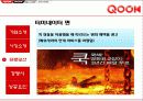 KT QOOK 쿡 마케팅4p,STP,SWOT전략 분석 23페이지