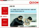 KT QOOK 쿡 마케팅4p,STP,SWOT전략 분석 24페이지
