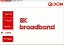 KT QOOK 쿡 마케팅4p,STP,SWOT전략 분석 31페이지