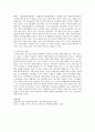 지각장애(Disorder of perception)의 유형을 구분하여 설명 5페이지