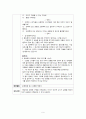 영유아연간,주간보육계획안 및 활동계획서 10개 9페이지