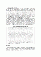 레지오 에밀리아  5페이지