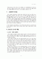 레지오 에밀리아  7페이지